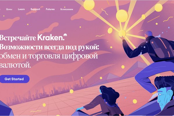 Kraken 4 ссылка