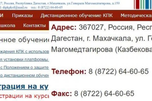 Как восстановить аккаунт на кракене даркнет